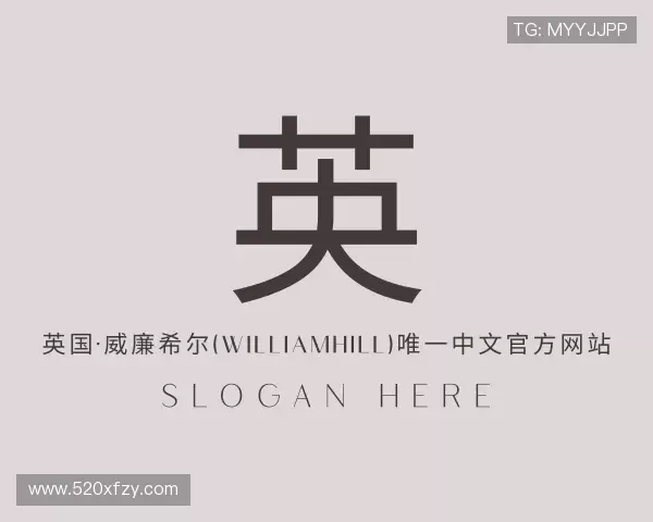 发现williamhill威廉希尔